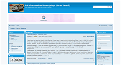 Desktop Screenshot of kashkai.ru